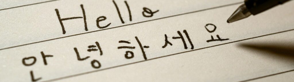 Handwritten hello-annyeong